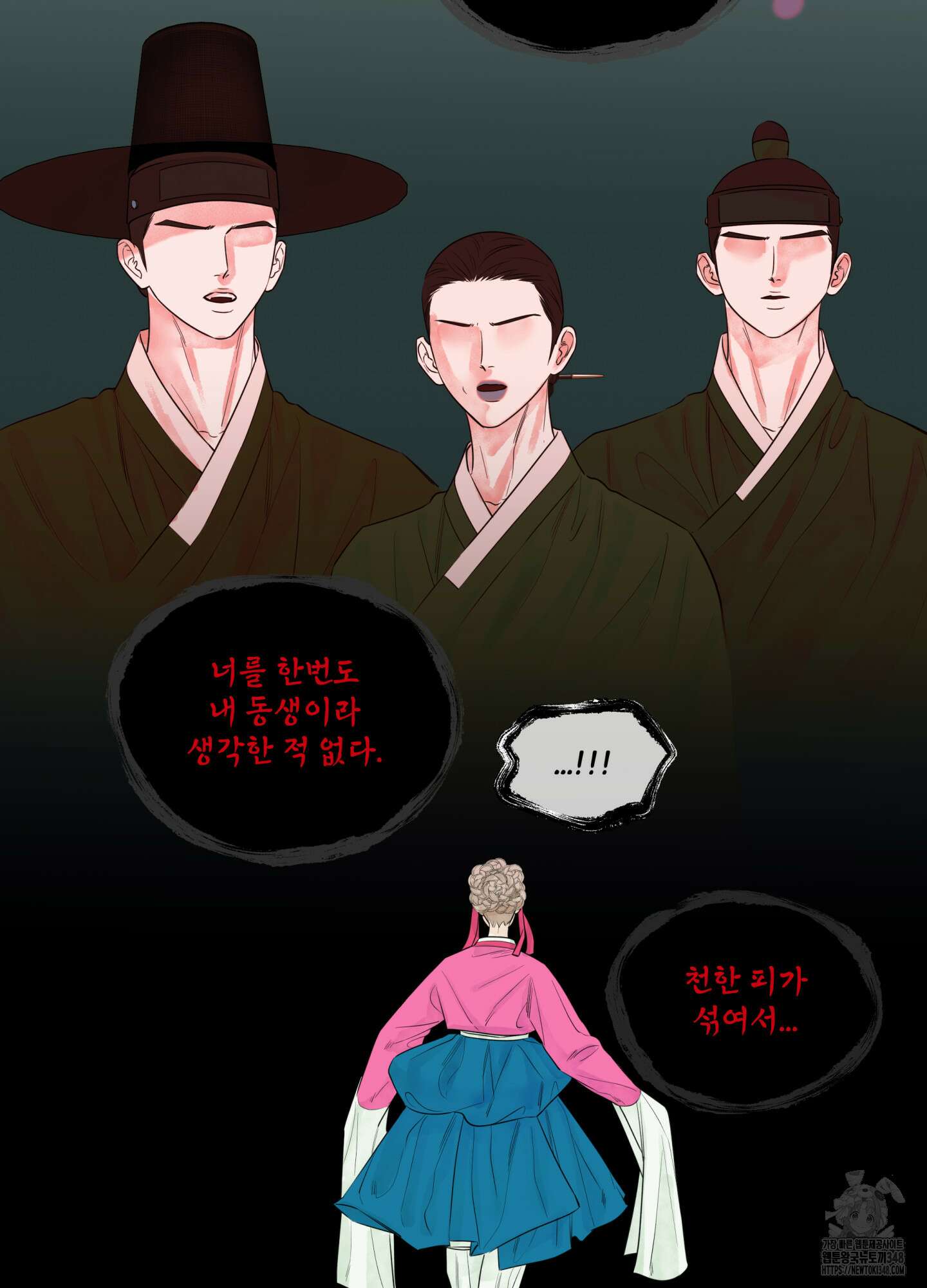 미구놀이 22화 9