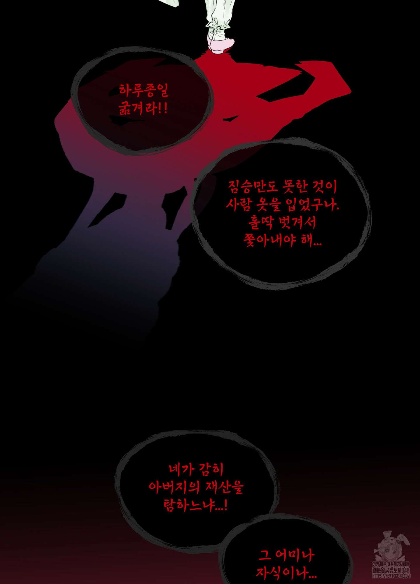미구놀이 22화 10