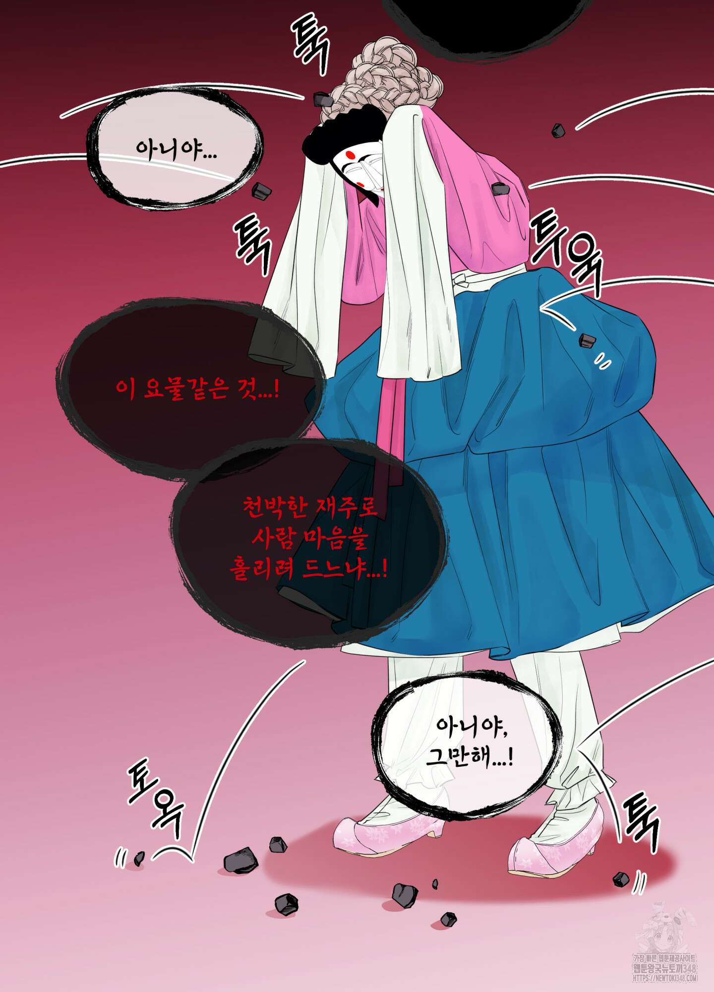 미구놀이 22화 11