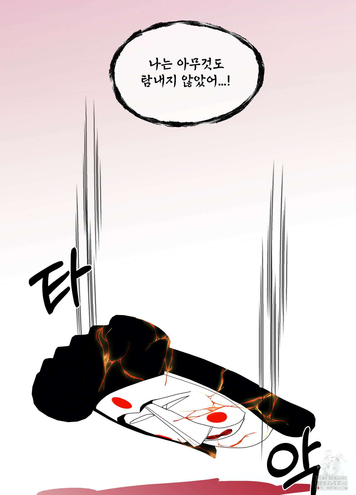 미구놀이 22화 12