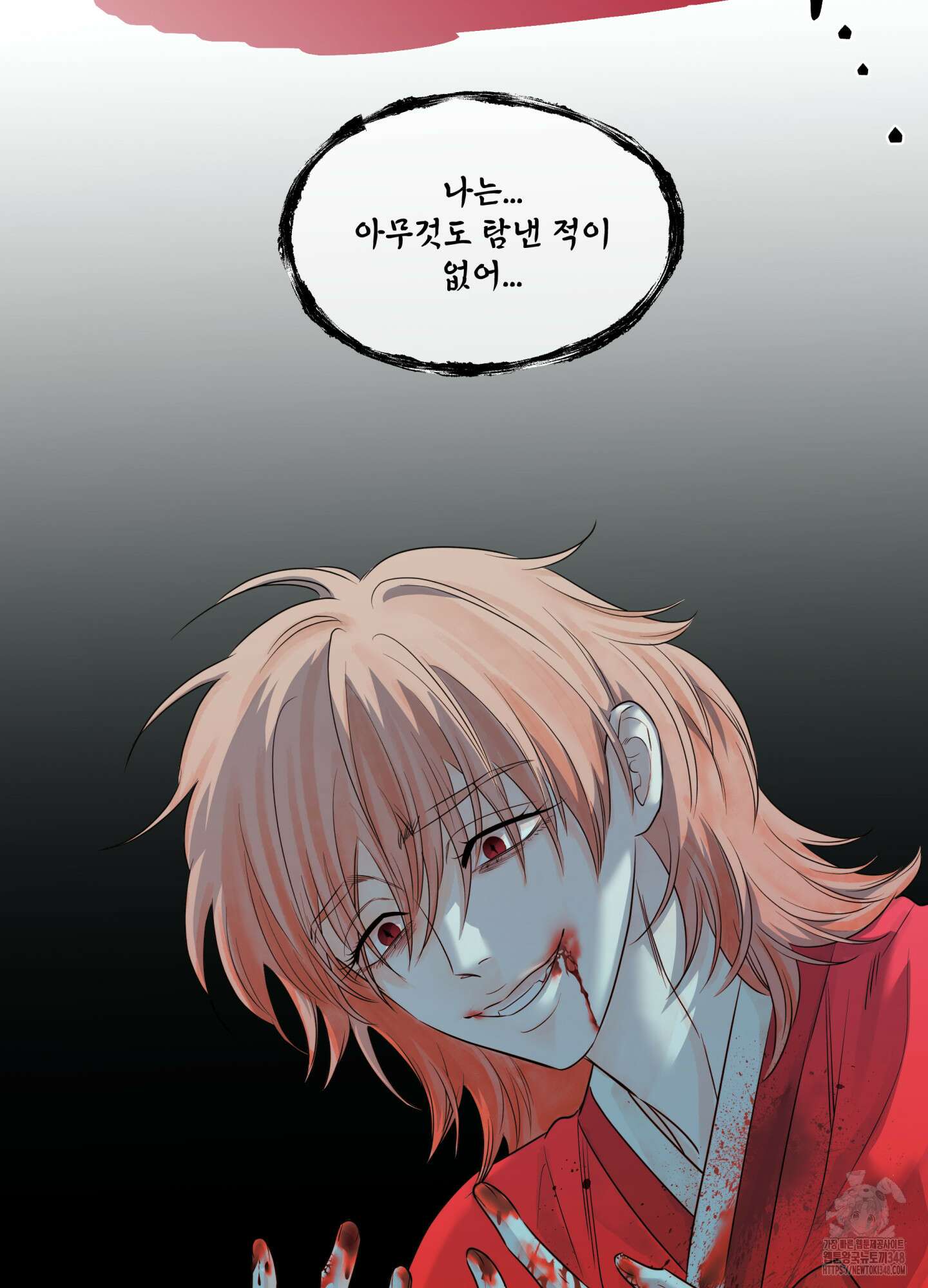 미구놀이 22화 13