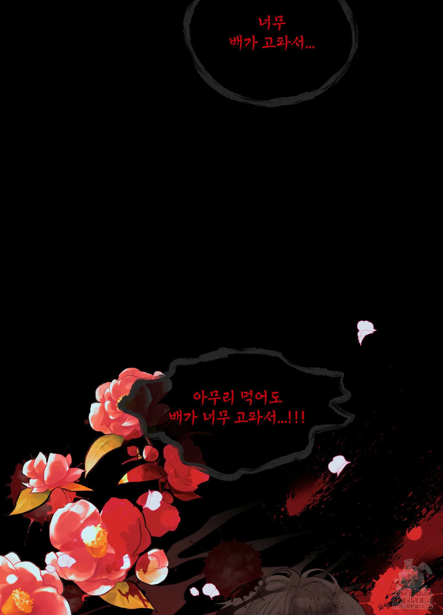 미구놀이 22화 15