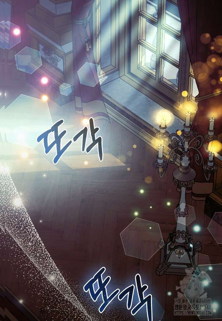 대공가의 여우 황녀님 43화 2