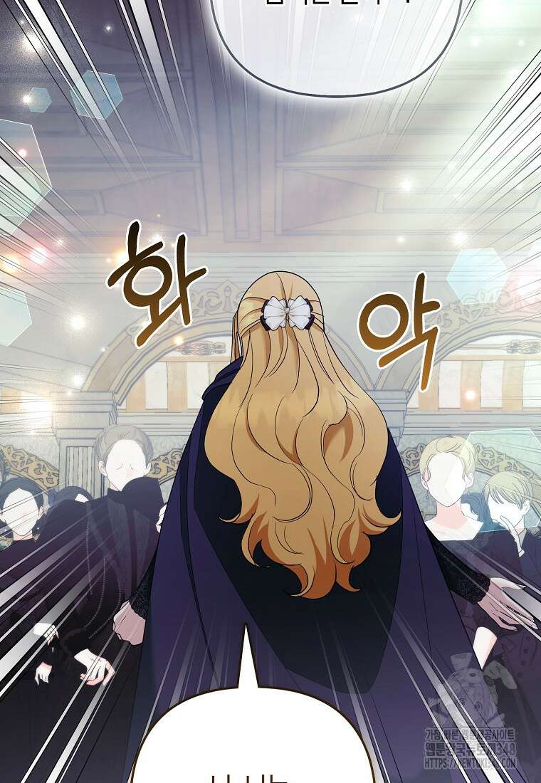 대공가의 여우 황녀님 43화 35