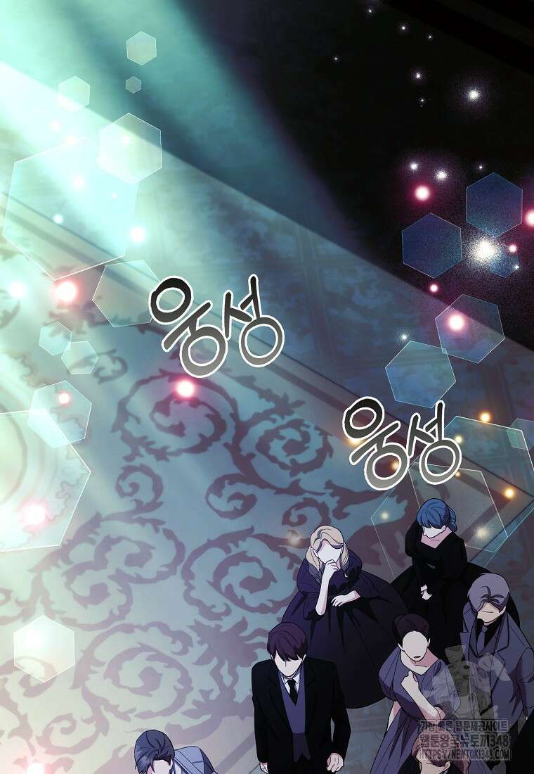 대공가의 여우 황녀님 43화 52