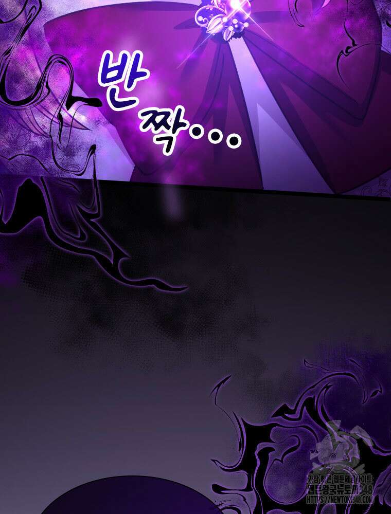 철벽의 영애 76화 7
