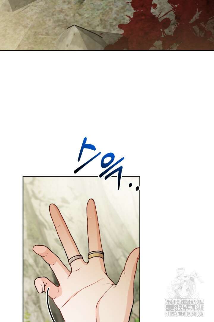 남주가 흑역사를 책임지라고 합니다 76화 2