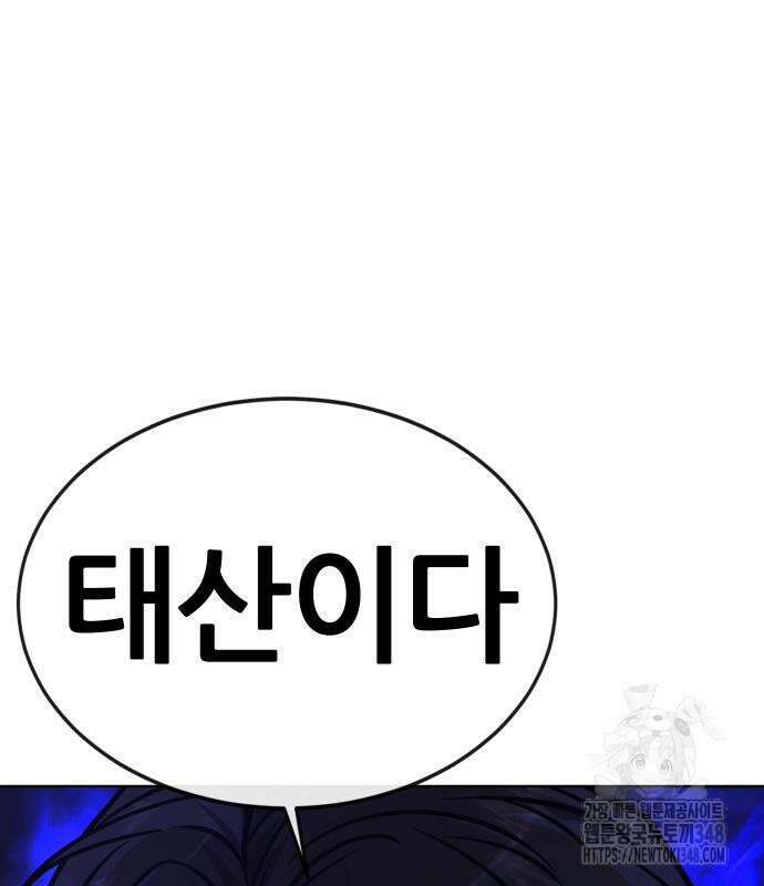 퀘스트지상주의 150화 2