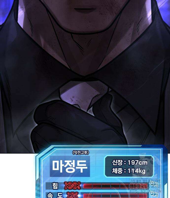퀘스트지상주의 150화 4