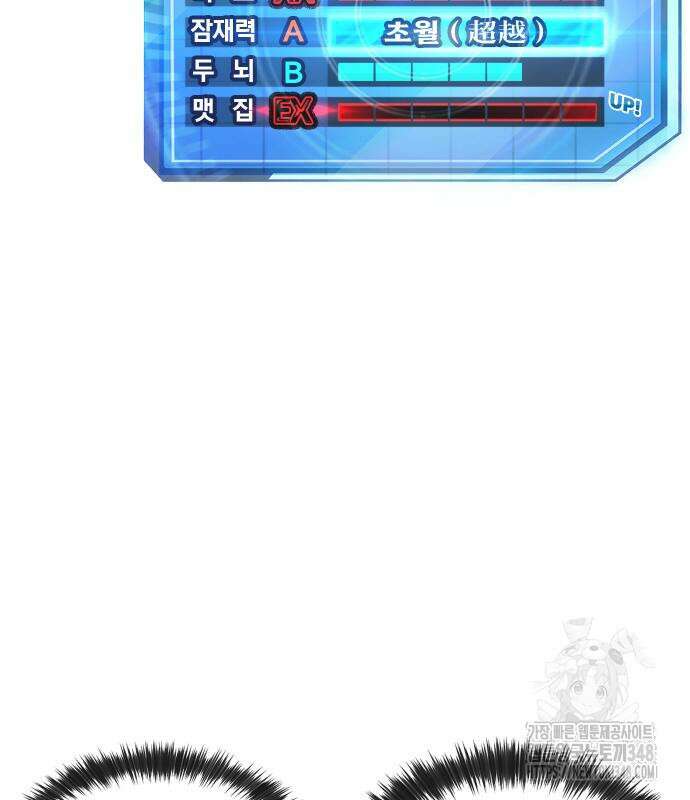 퀘스트지상주의 150화 5