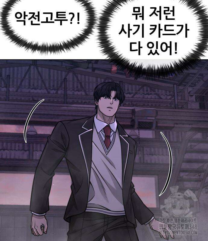 퀘스트지상주의 150화 6
