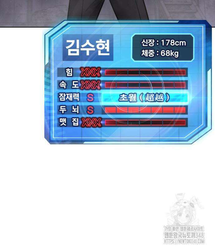 퀘스트지상주의 150화 7