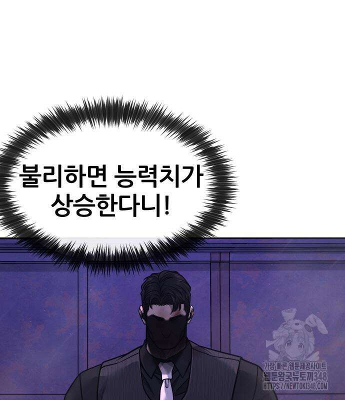 퀘스트지상주의 150화 8