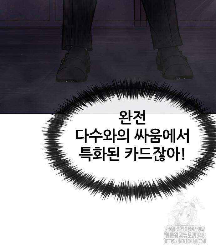 퀘스트지상주의 150화 10