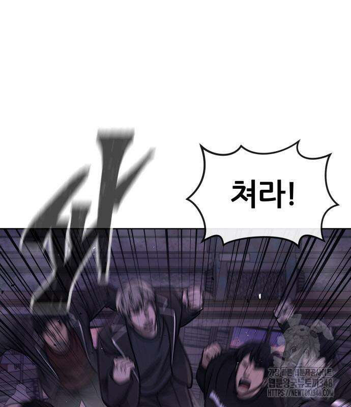퀘스트지상주의 150화 11