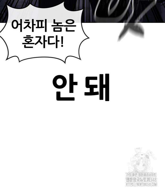 퀘스트지상주의 150화 13