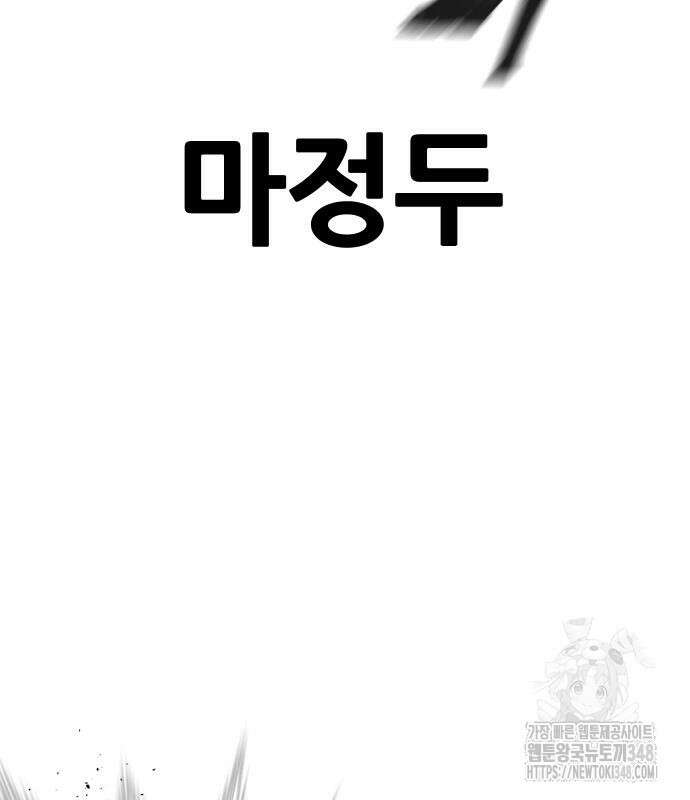 퀘스트지상주의 150화 16