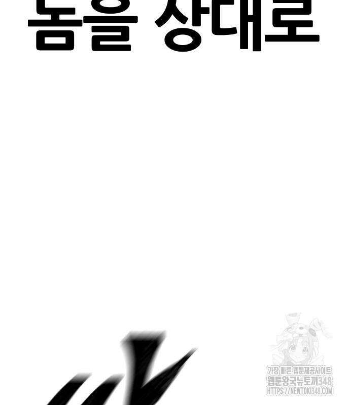 퀘스트지상주의 150화 19