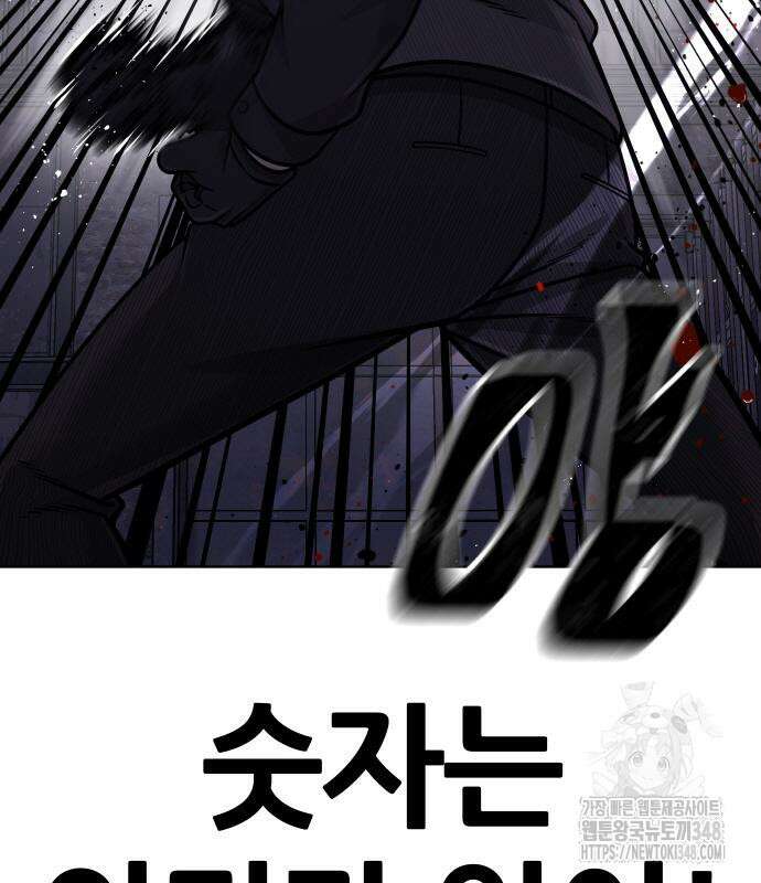 퀘스트지상주의 150화 21