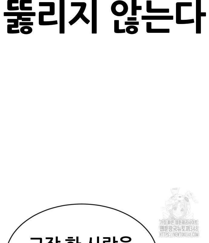 퀘스트지상주의 150화 24