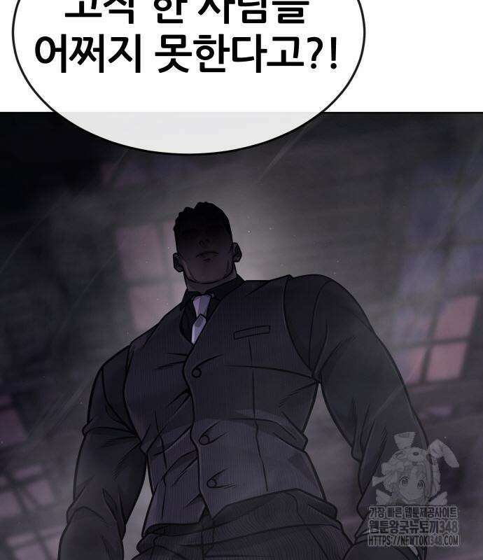 퀘스트지상주의 150화 25