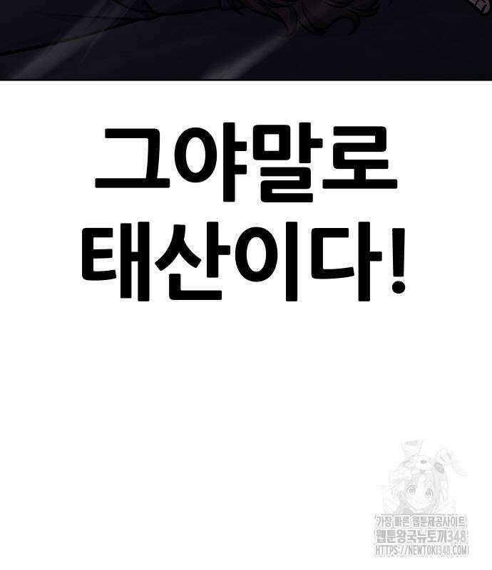 퀘스트지상주의 150화 27
