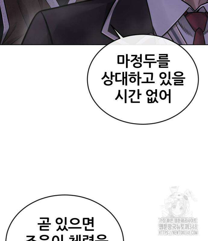 퀘스트지상주의 150화 29