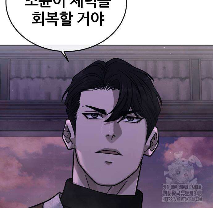 퀘스트지상주의 150화 30