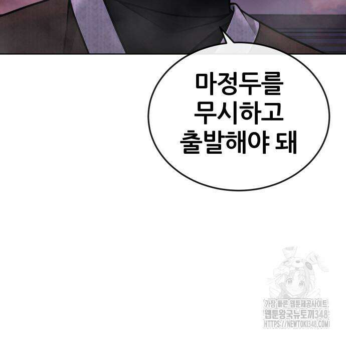 퀘스트지상주의 150화 31