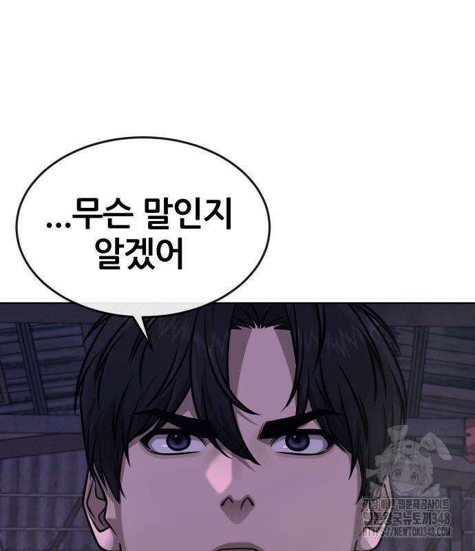 퀘스트지상주의 150화 32