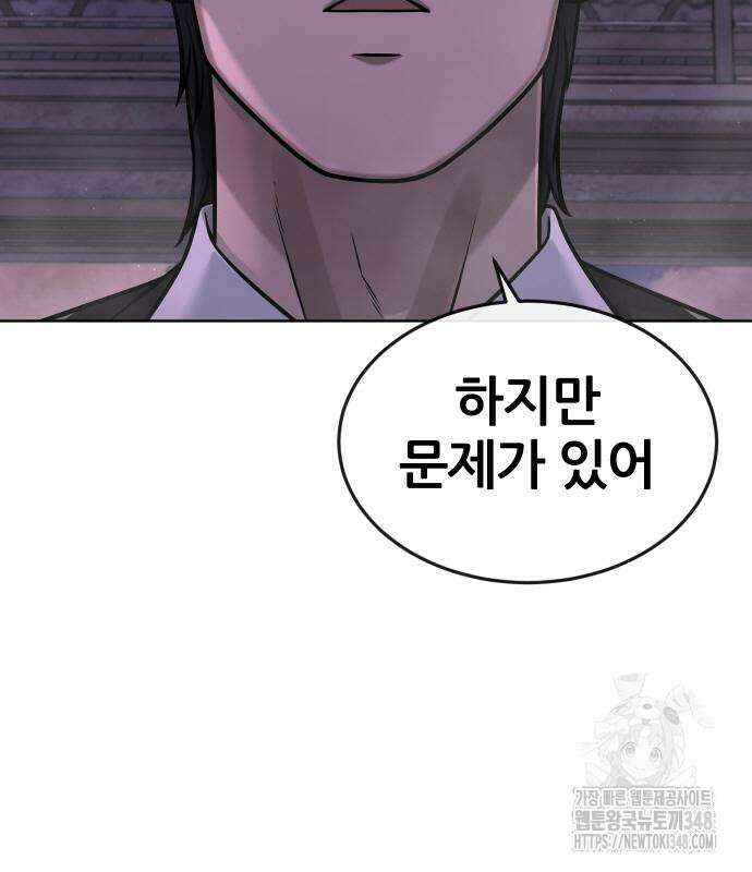 퀘스트지상주의 150화 33
