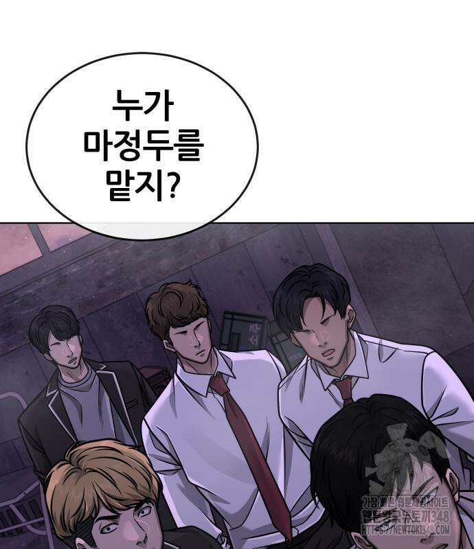 퀘스트지상주의 150화 34