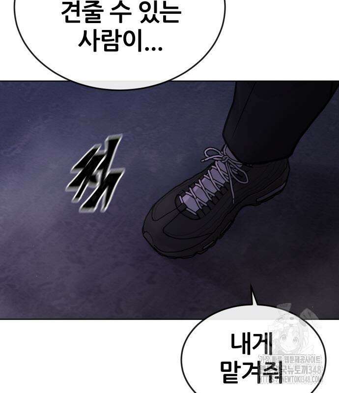 퀘스트지상주의 150화 36