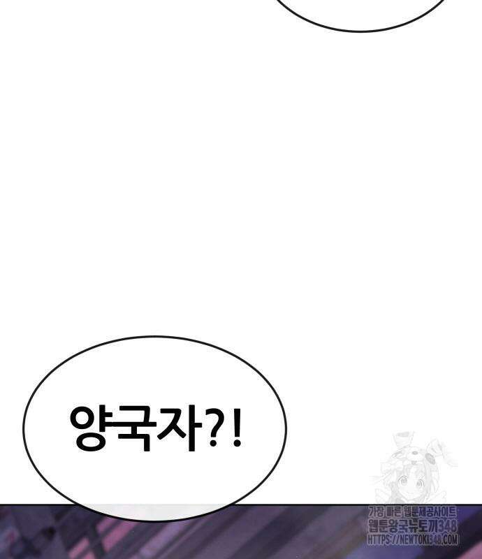 퀘스트지상주의 150화 37