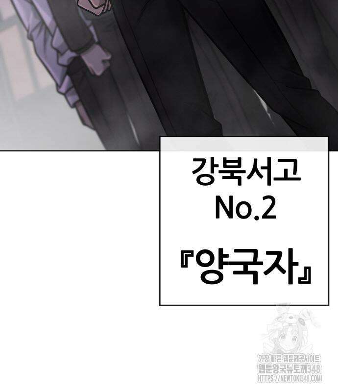 퀘스트지상주의 150화 39