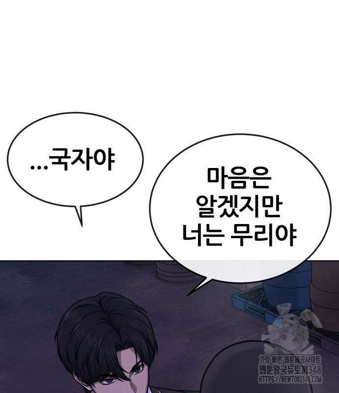 퀘스트지상주의 150화 40