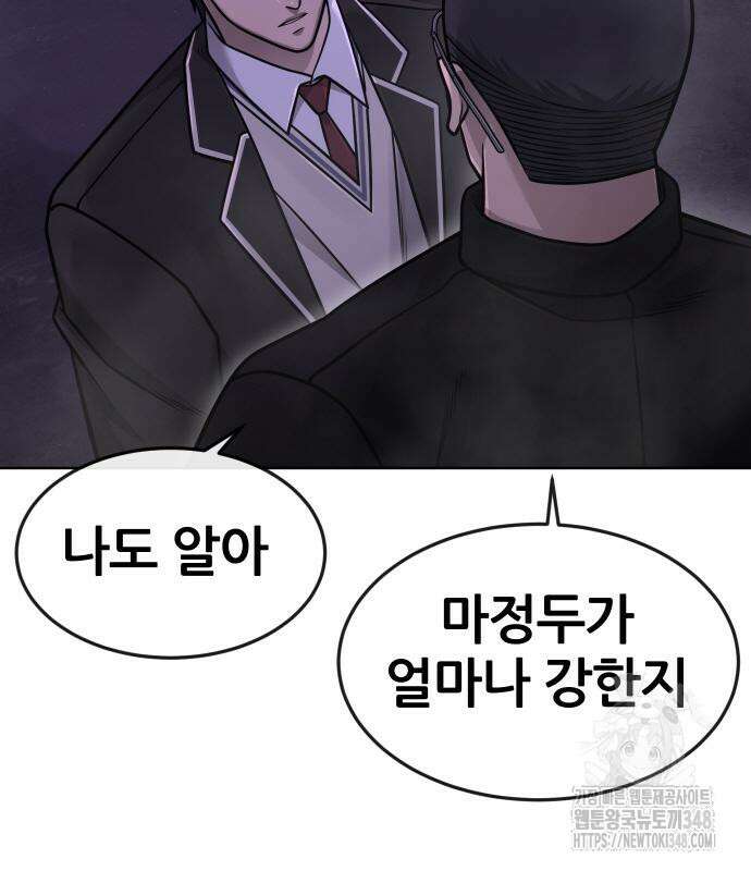 퀘스트지상주의 150화 41