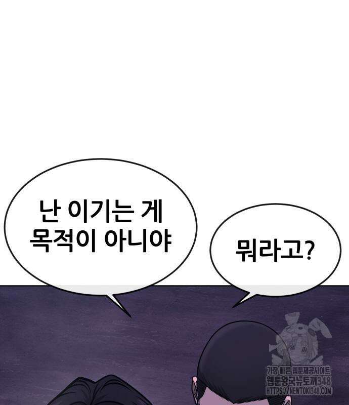 퀘스트지상주의 150화 42