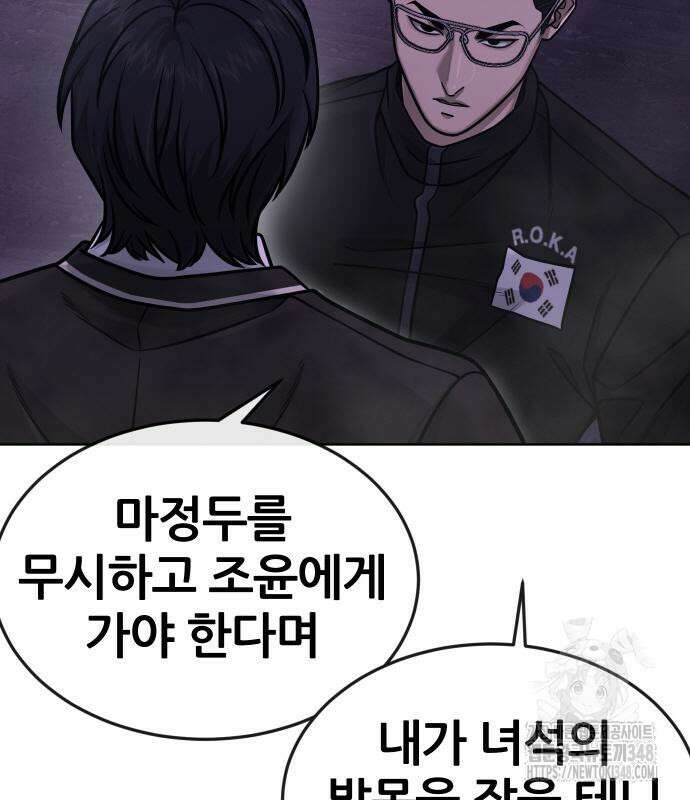 퀘스트지상주의 150화 43