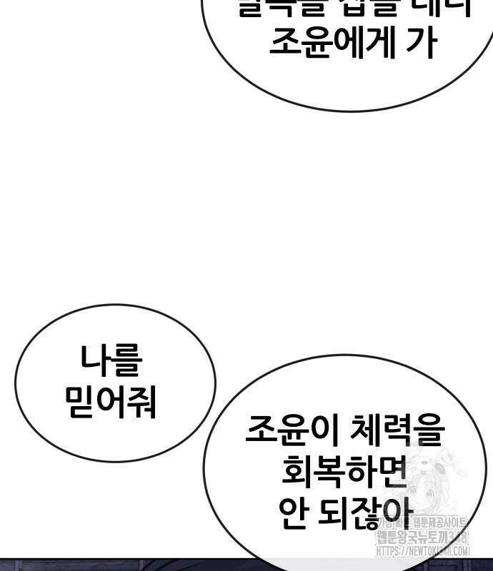 퀘스트지상주의 150화 44