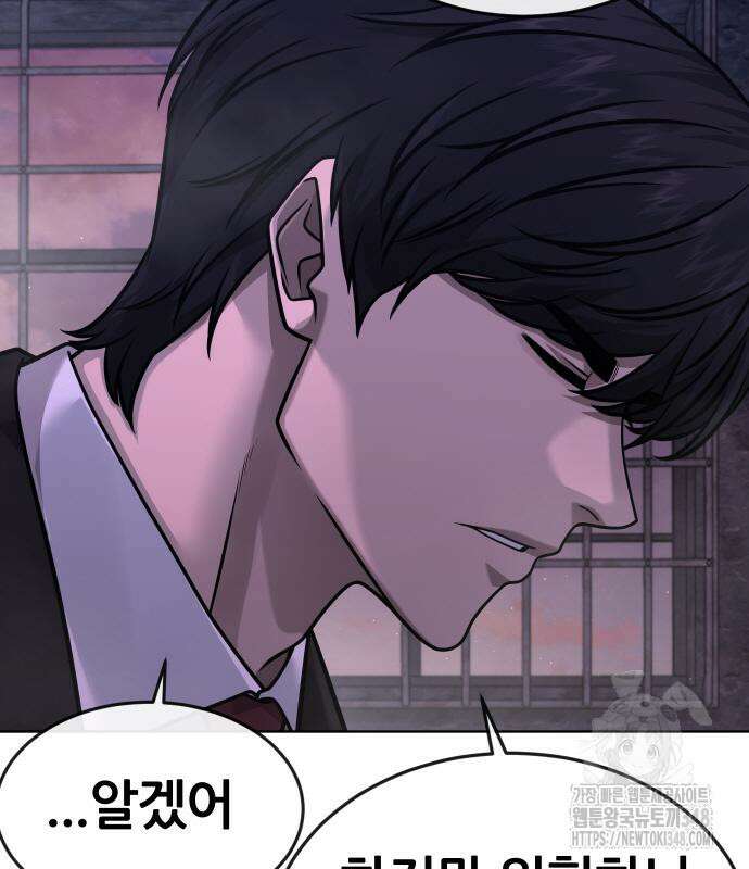 퀘스트지상주의 150화 45
