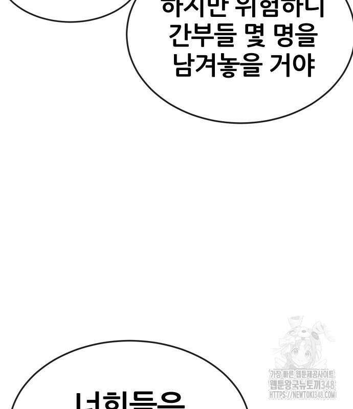 퀘스트지상주의 150화 46