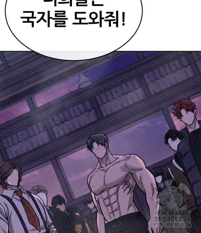 퀘스트지상주의 150화 47