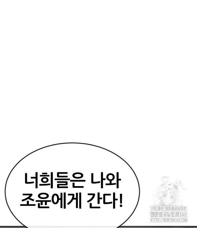 퀘스트지상주의 150화 49