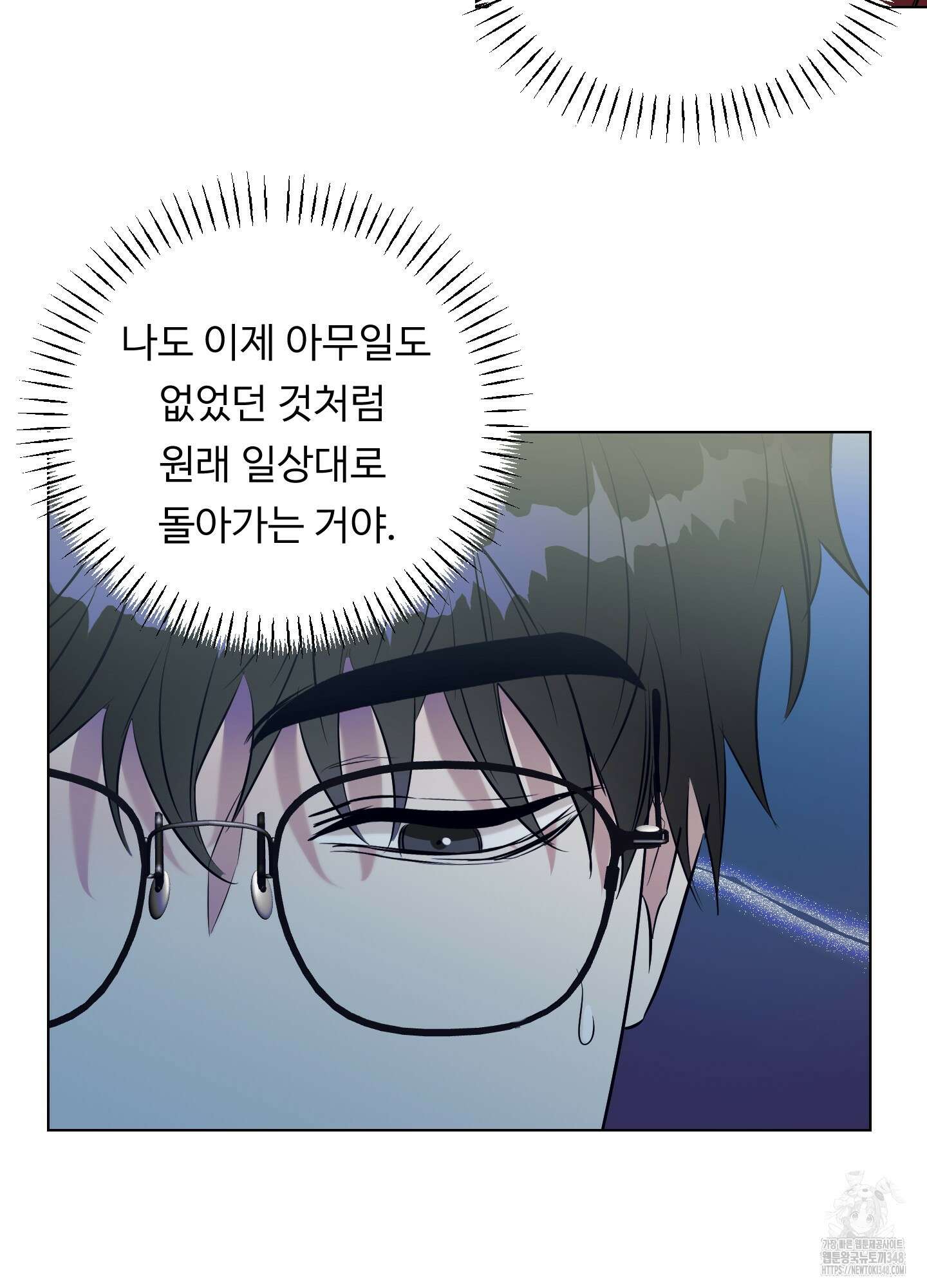 뱀의 심연 10화 5