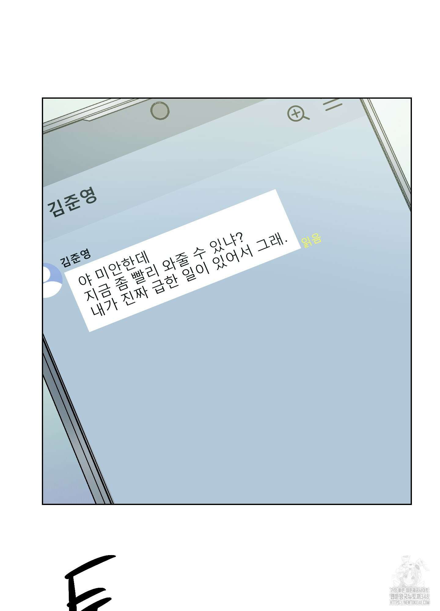 뱀의 심연 10화 10