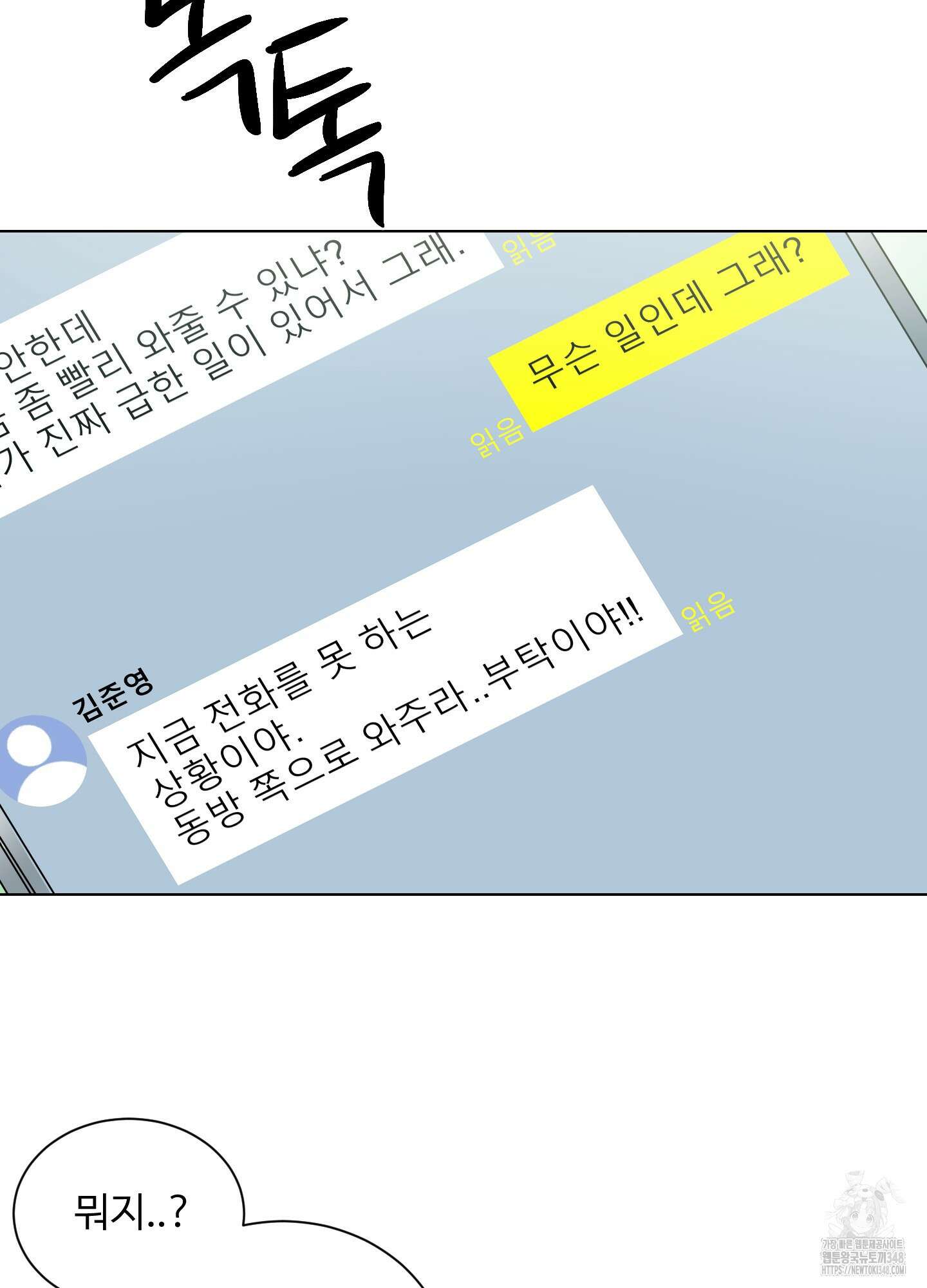 뱀의 심연 10화 11