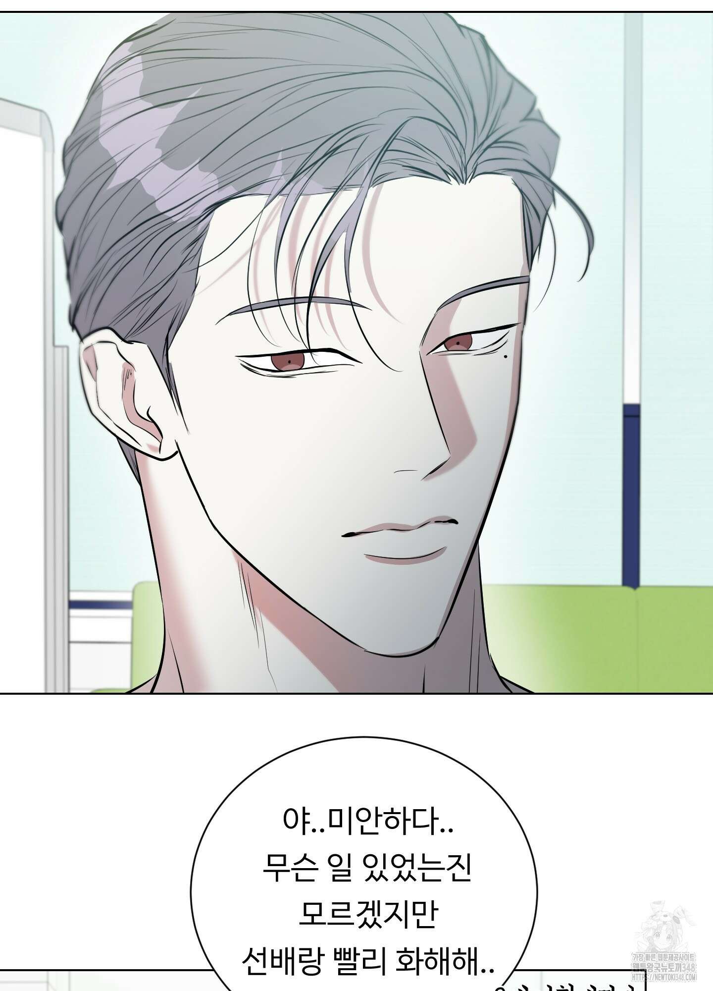 뱀의 심연 10화 18