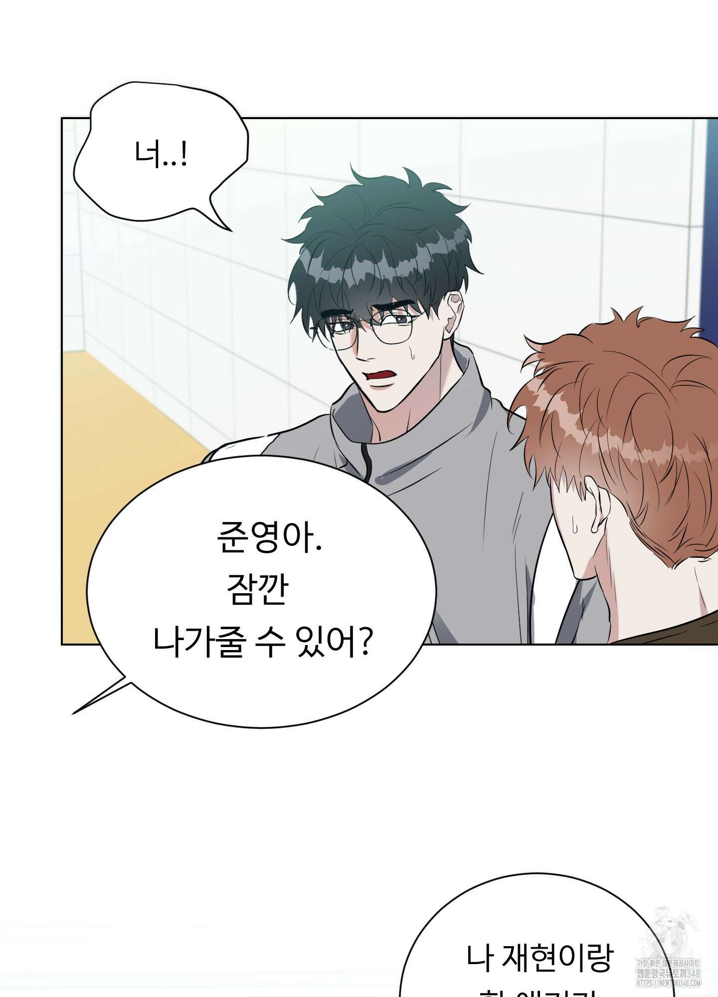 뱀의 심연 10화 20