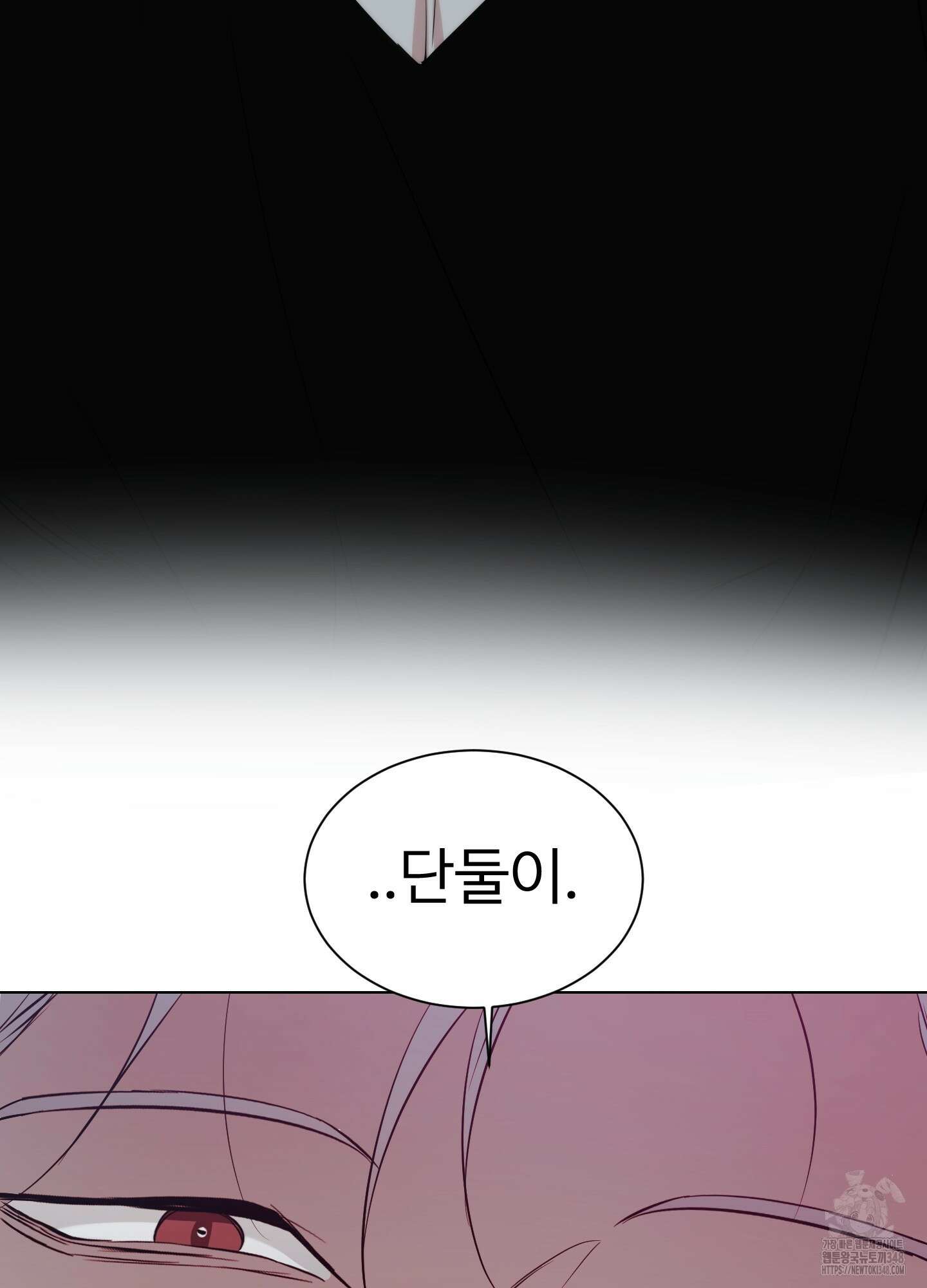 뱀의 심연 10화 22
